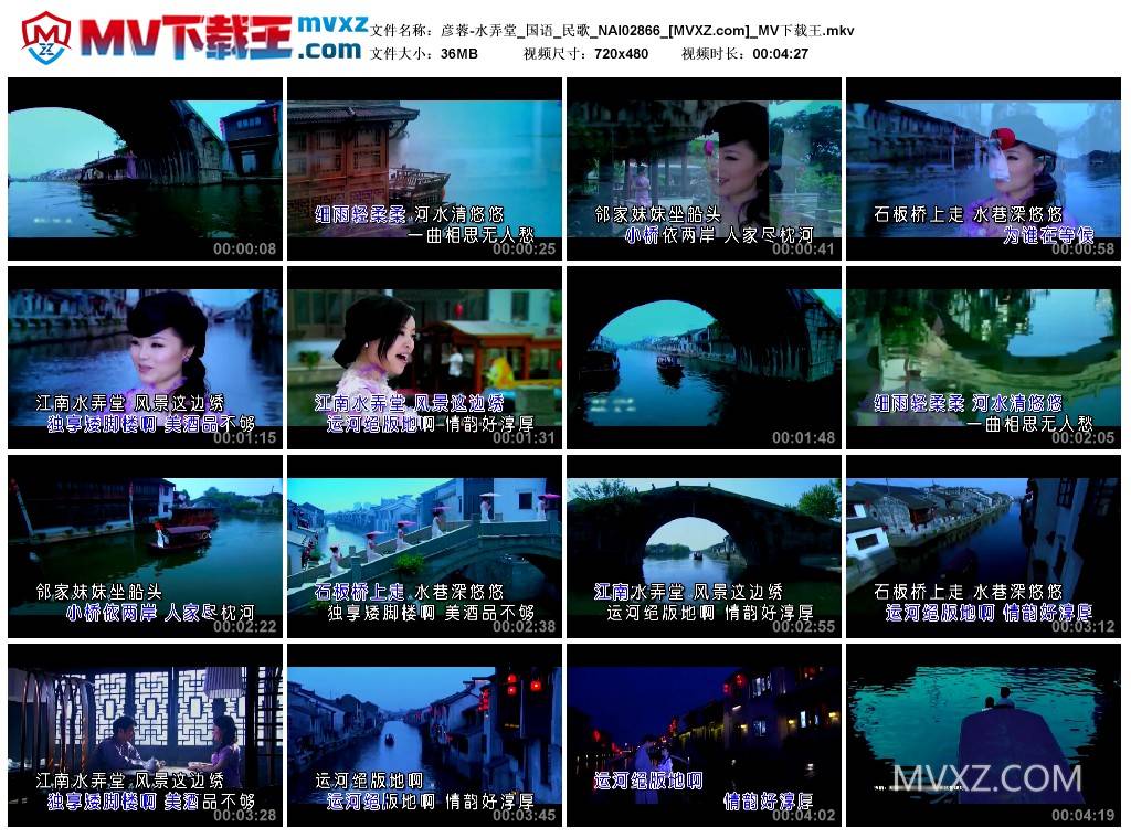 彦蓉-水弄堂_国语_民歌_NAI02866